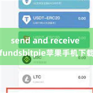 send and receive fundsbitpie苹果手机下载